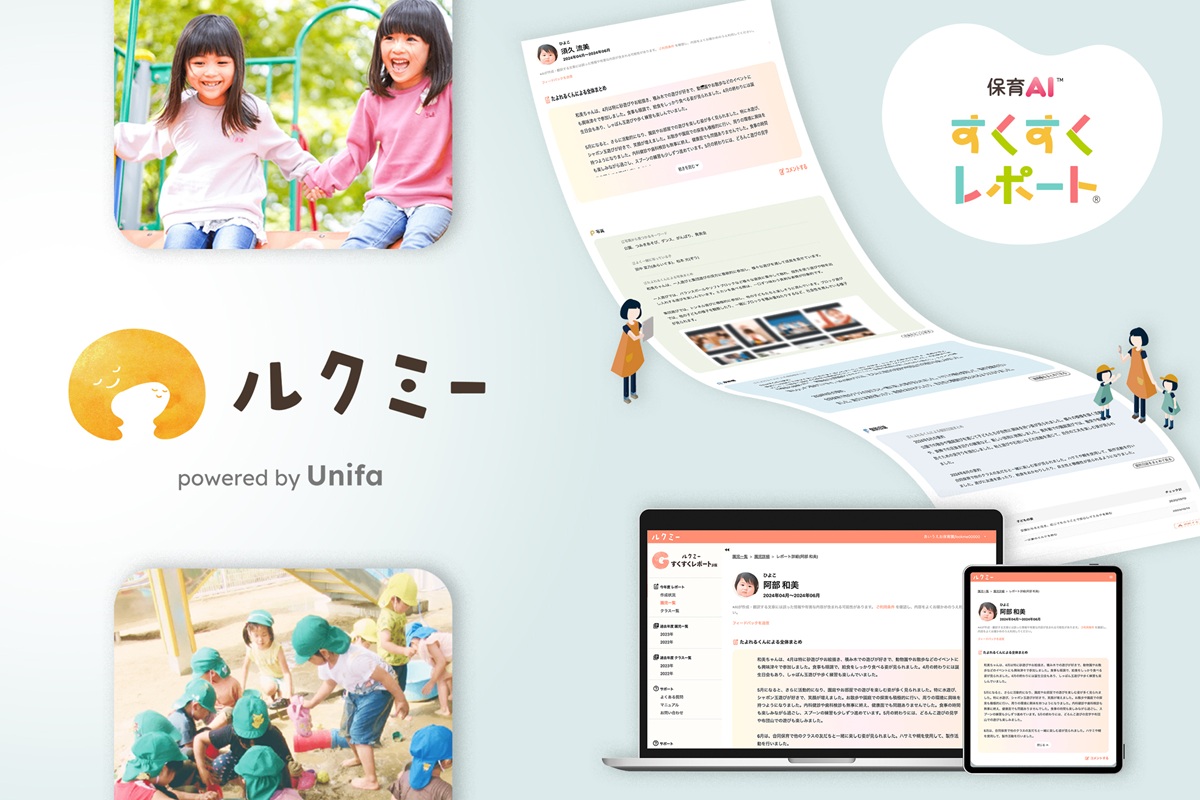 保育者の「移動」と「転記」をゼロにする多機能統合型戦略