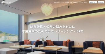【深層レポート】九州・福岡に押し寄せる「BPaaS」の波
