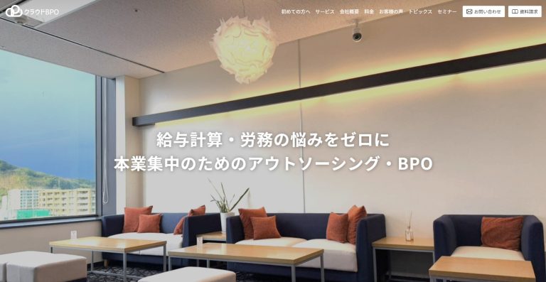 【深層レポート】九州・福岡に押し寄せる「BPaaS」の波